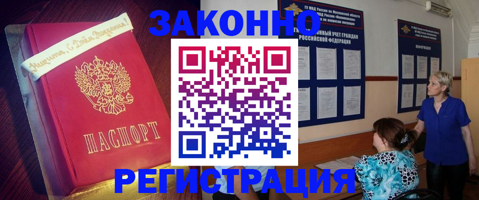 прописка поиск в Артёме