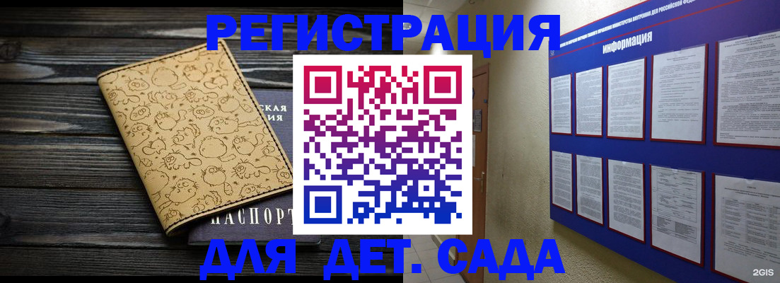 прописка гарантия в Артёме