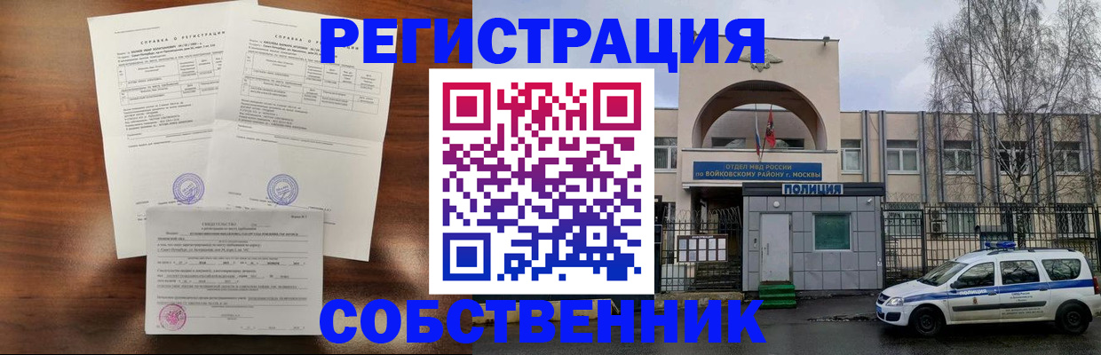 временная регистрация гарантия в Артёме