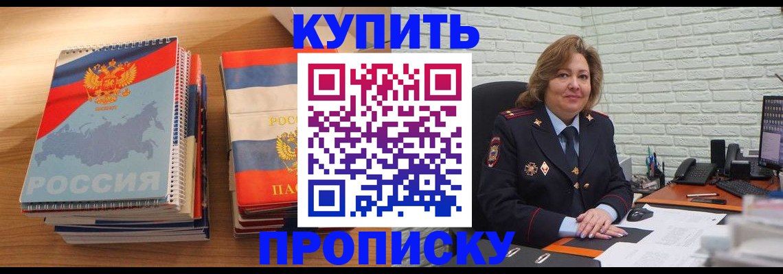 где прописаться в Артёме